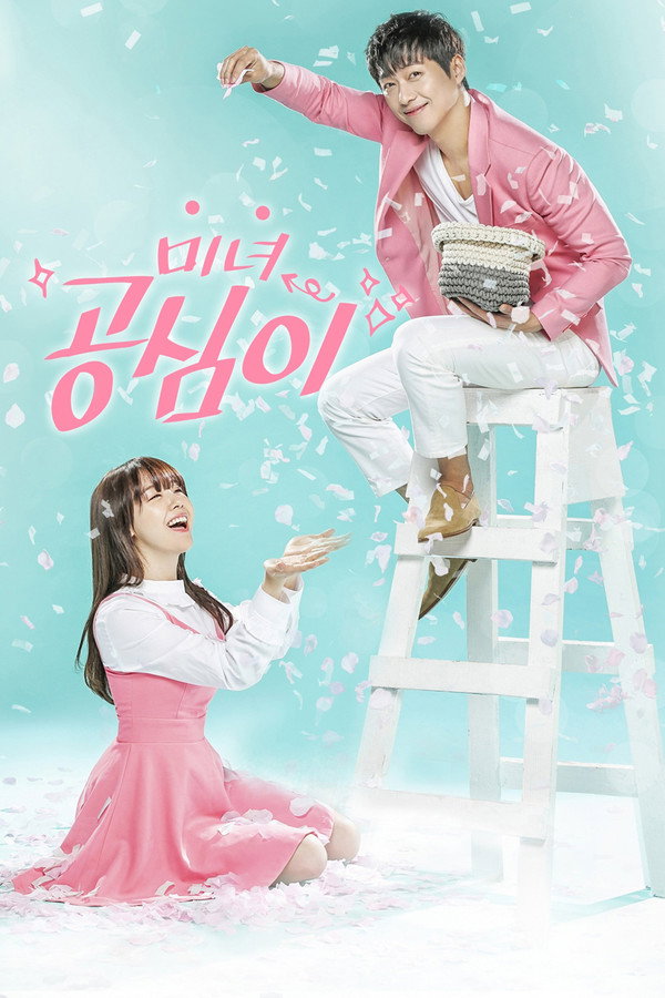 Mi hermosa Gong Shim