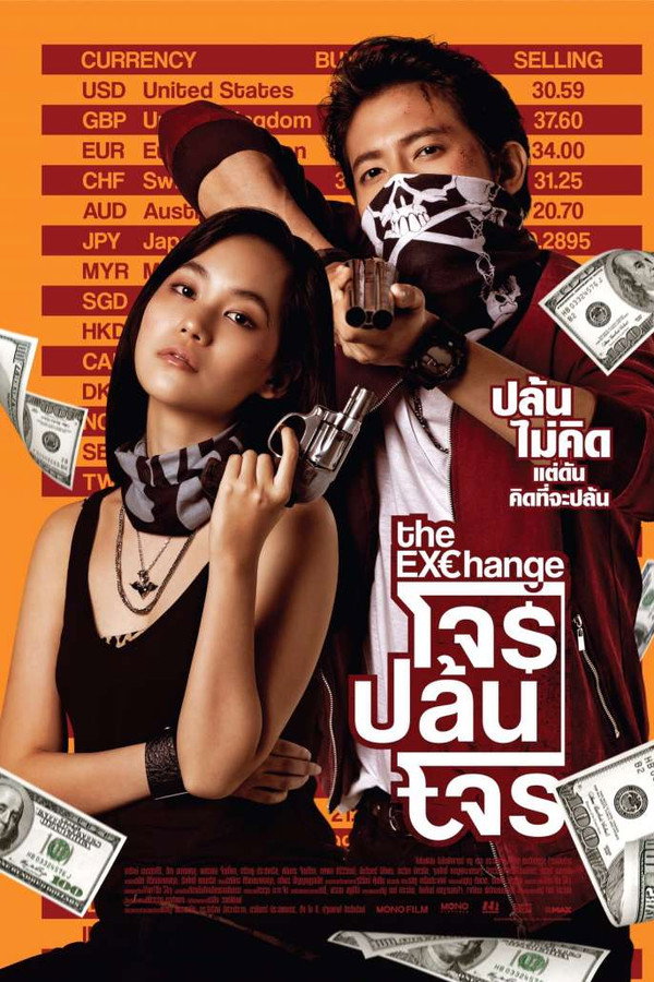 The Exchange