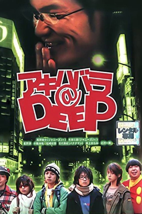 Akihabara@DEEP