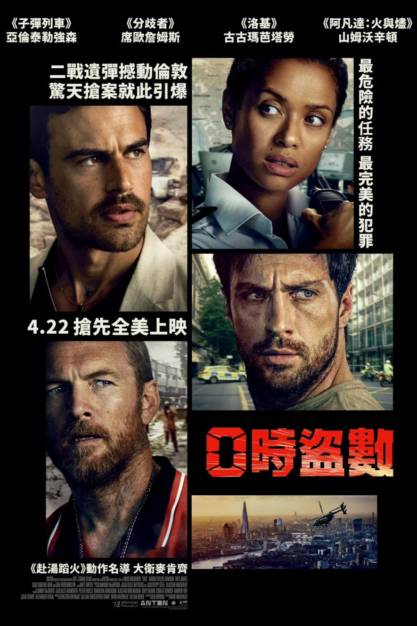 0時盜數（１０８０Ｐ）上映日期：2026-04-22