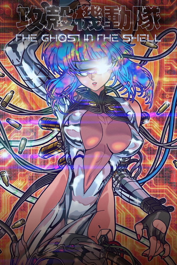 The Ghost in the Shell