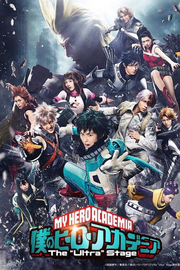 「僕のヒーローアカデミア」 The 