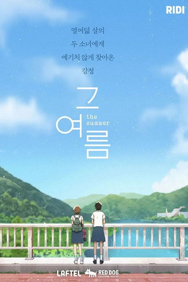 The Summer