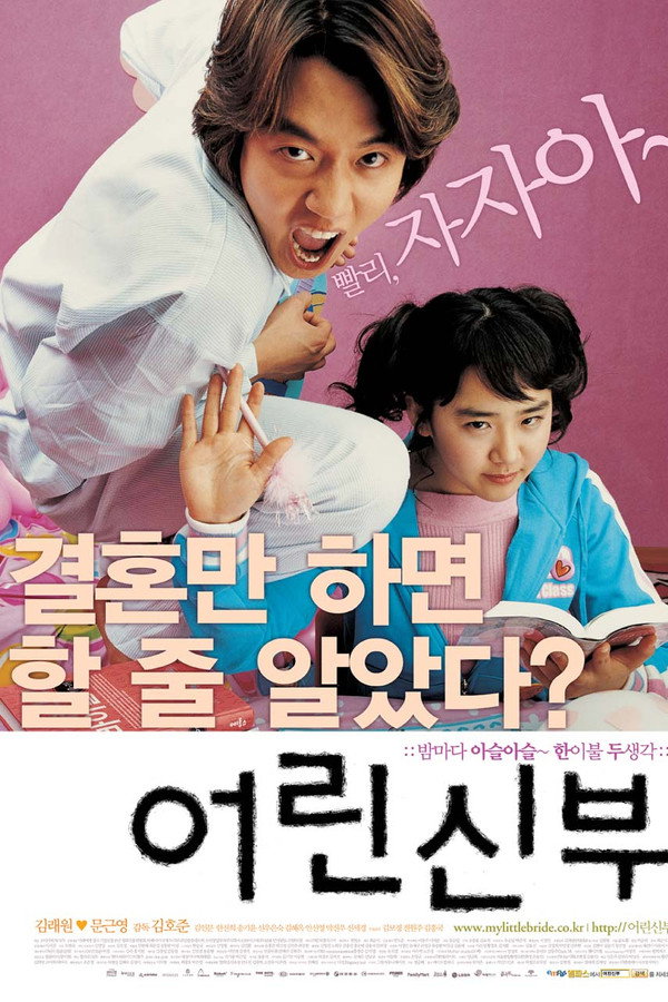 My Little Bride