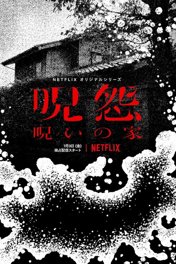 Ju-On Origins