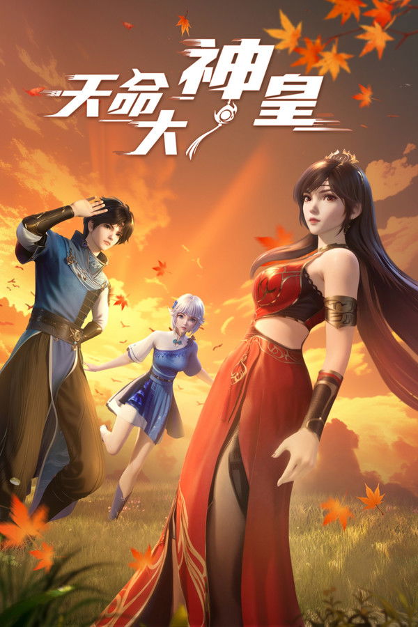 Thiên Mệnh Đại Thần Hoàng