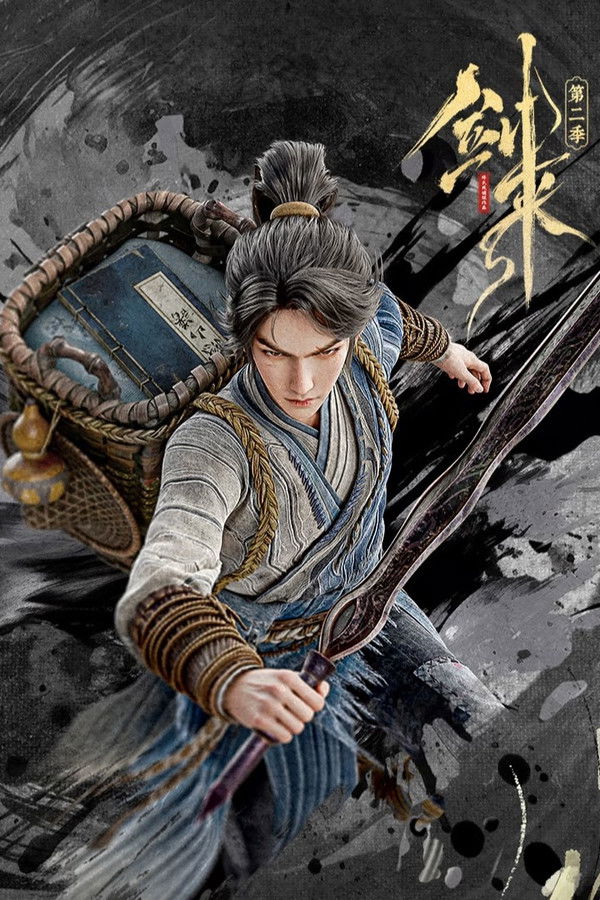 Kiếm Lai 2 Kiếm Lai 2