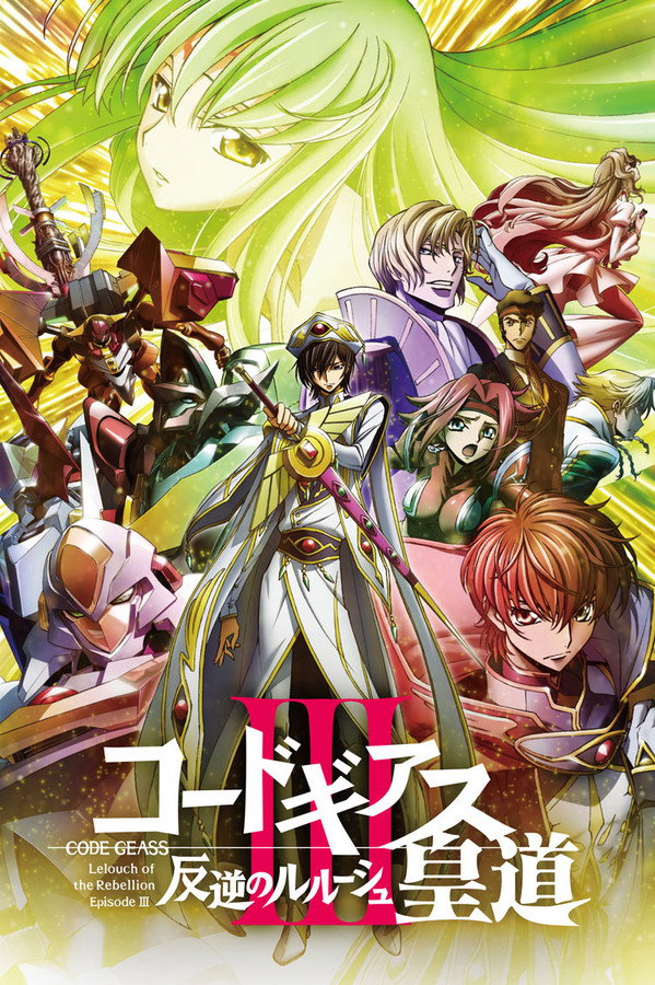 Code Geass: Lelouch of the Rebellion - Glorification