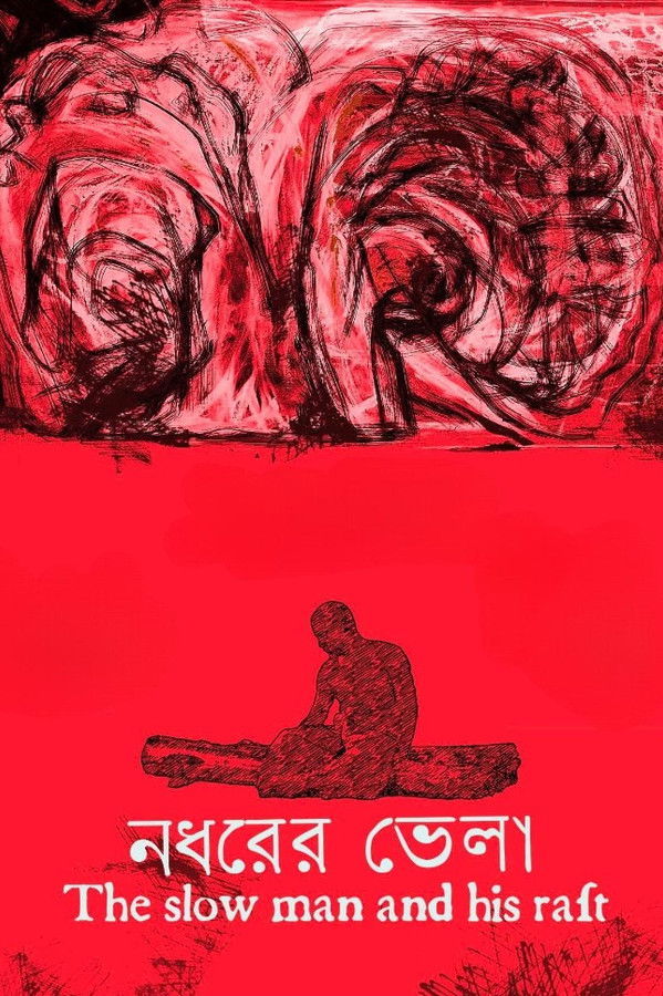 Nadharer Bhela (The Slow Man and His Raft) 2026