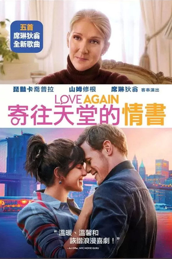 [繁中]寄往天堂的情書（１０８０Ｐ）短信情緣