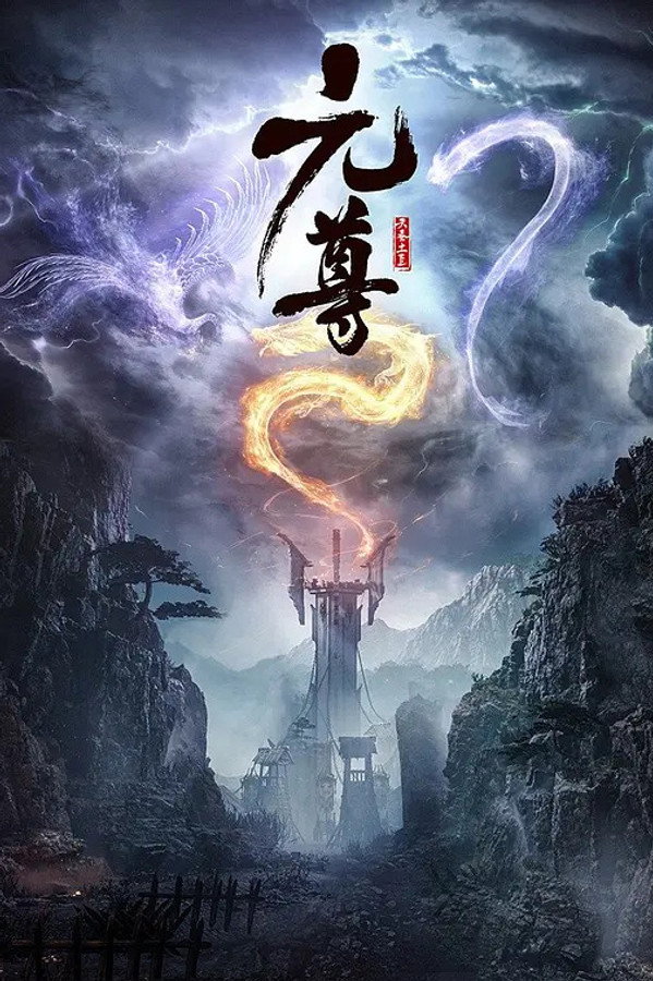 The Dragon Prince