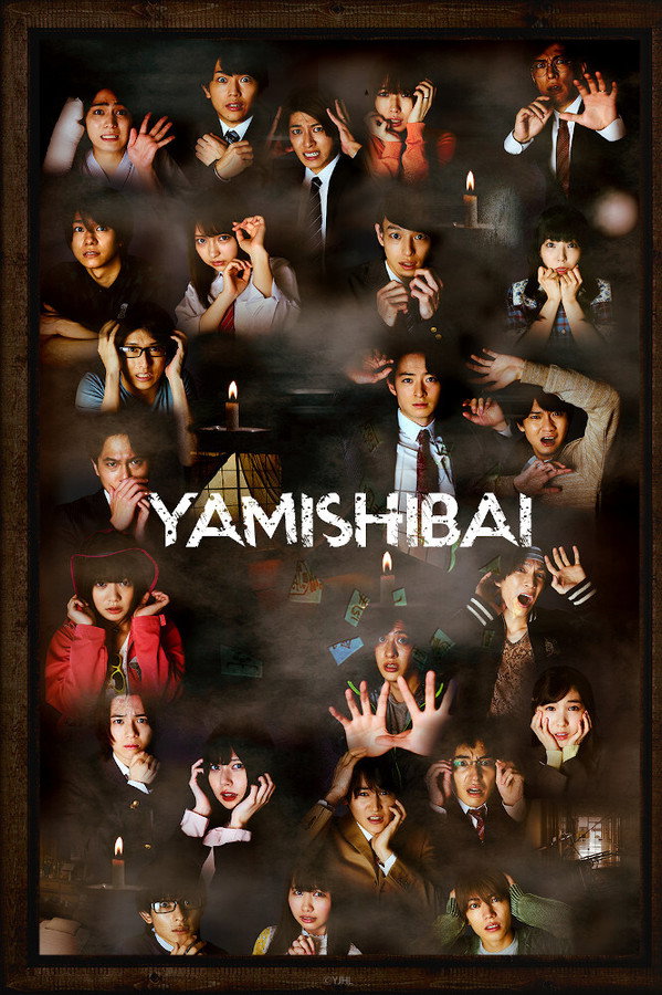 Theatre of Darkness: Yamishibai