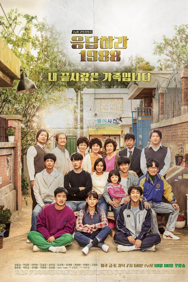 Reply 1988
