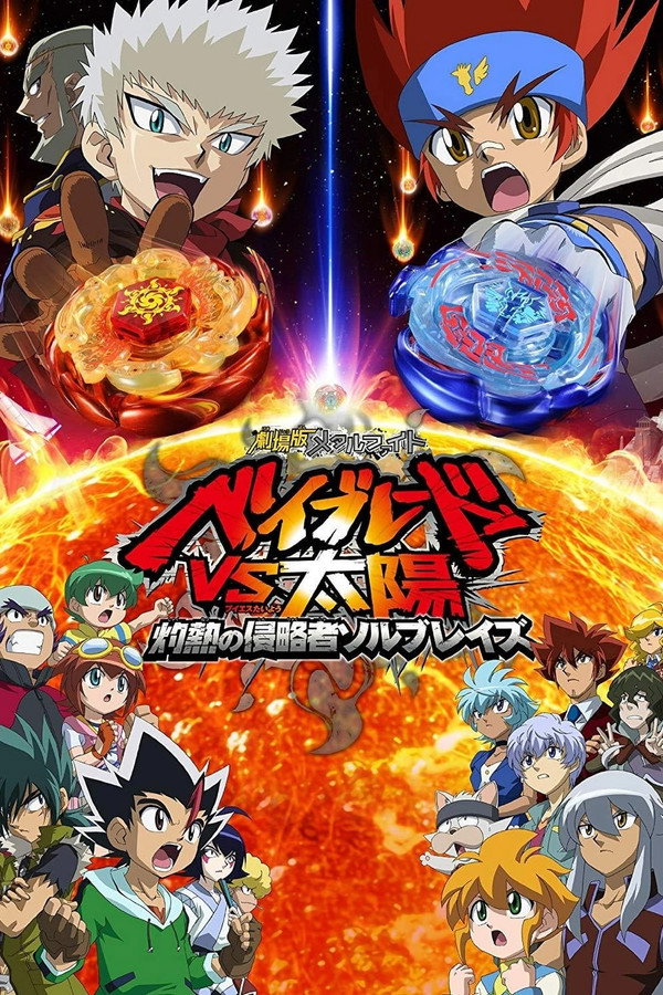 Beyblade Metal, le film: La lutte contre le soleil : L'invasion brûlante de Sol Blaze