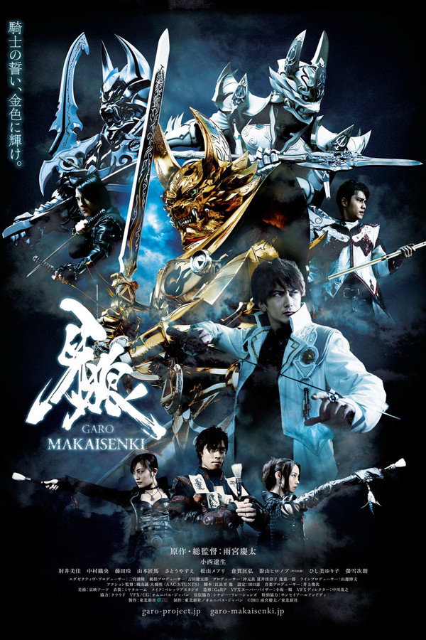 GARO Makai Senki Poster