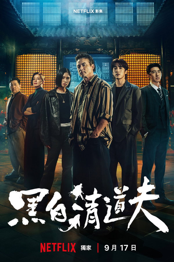 The Fixers