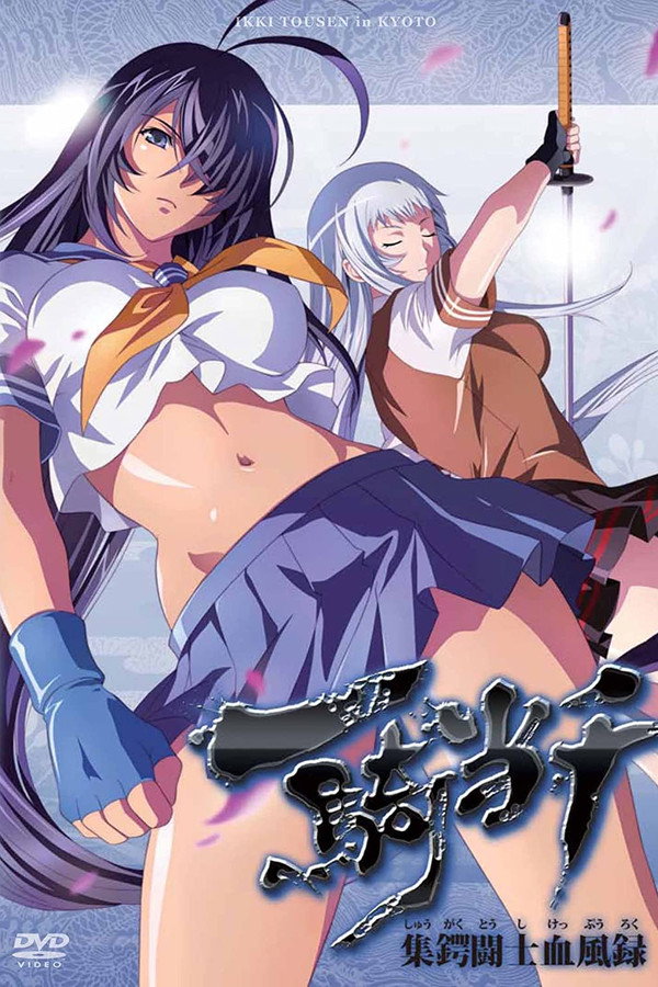 Ikki Tōsen: Shūgaku Tōshi Keppū-roku