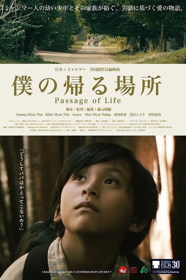 Passage of Life