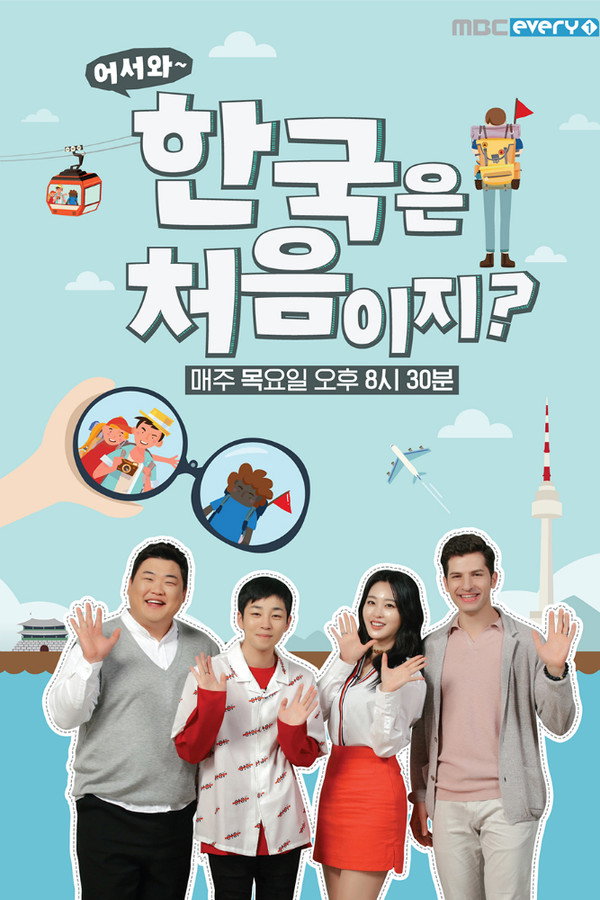 Welcome, First Time in Korea?