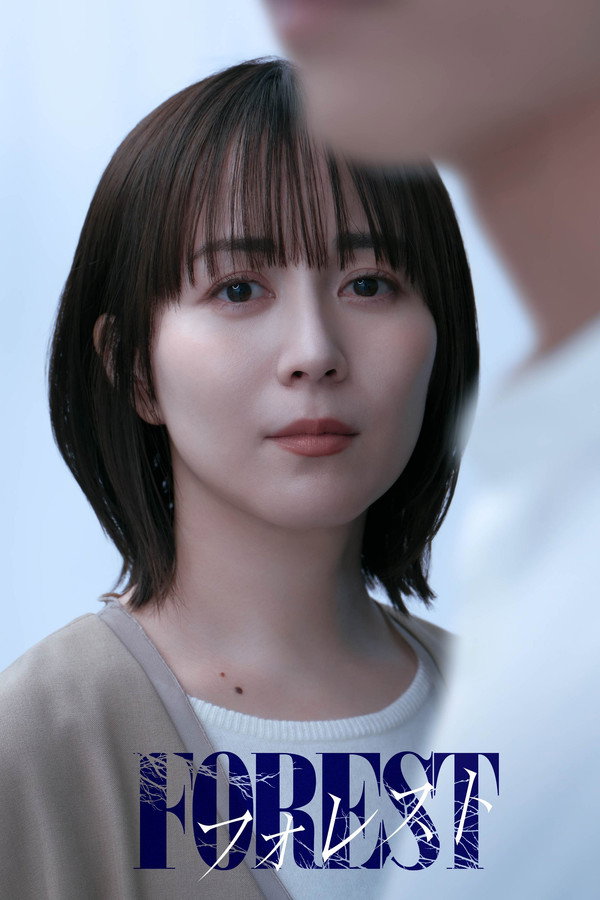 フォレスト