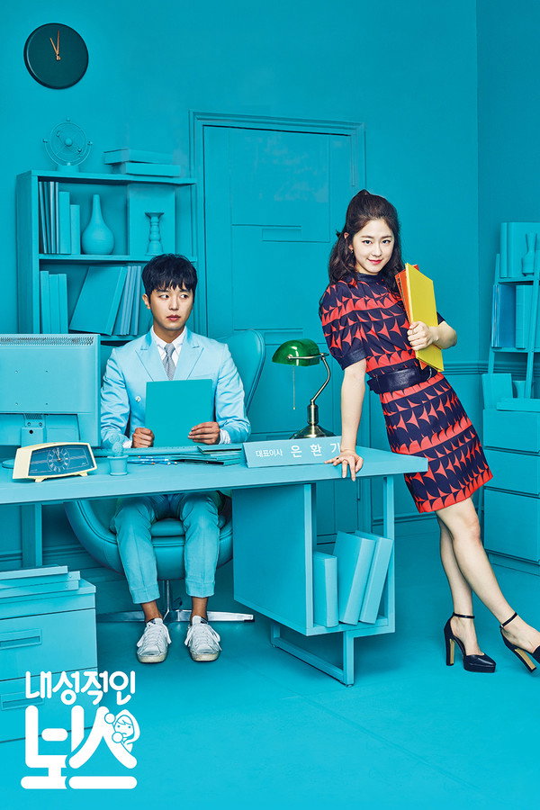 My Shy Boss