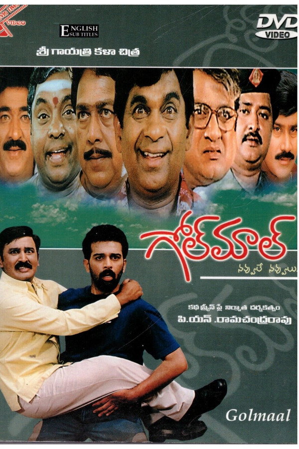 Golmaal