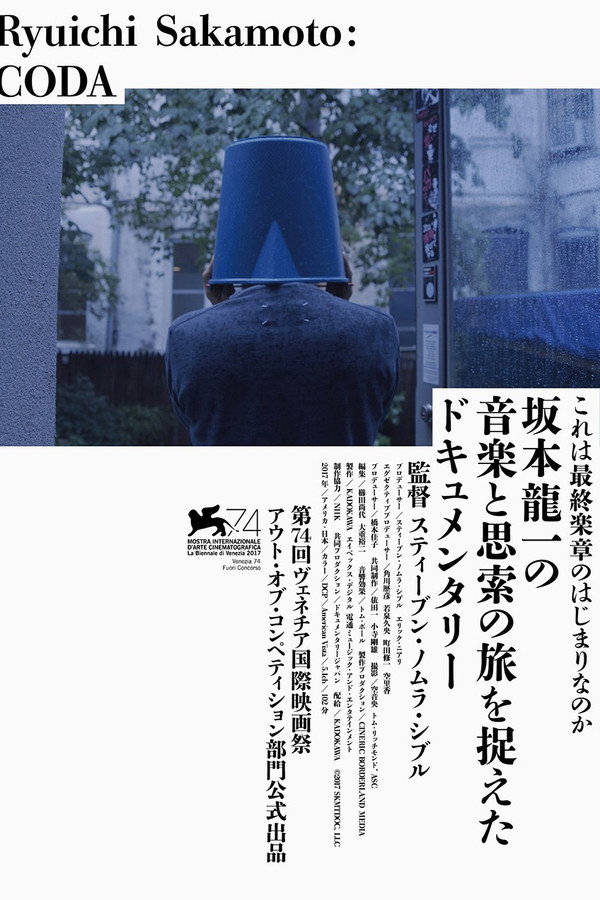 Ryuichi Sakamoto: CODA