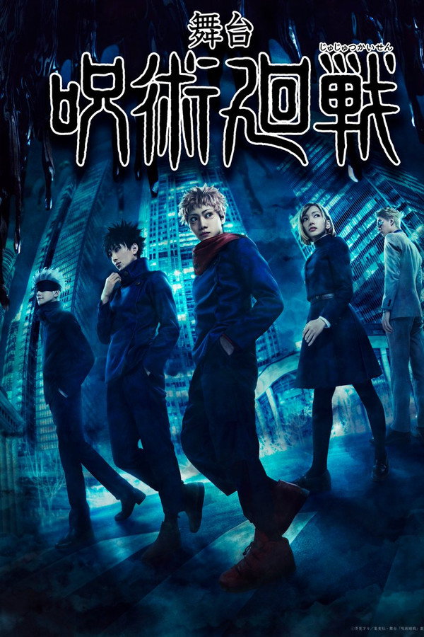 Jujutsu Kaisen: The Stage