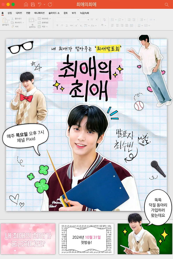 My Bias' Bias