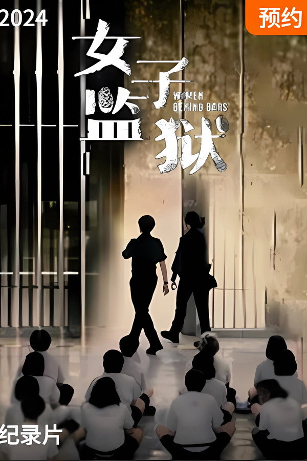 Women Behind Bars