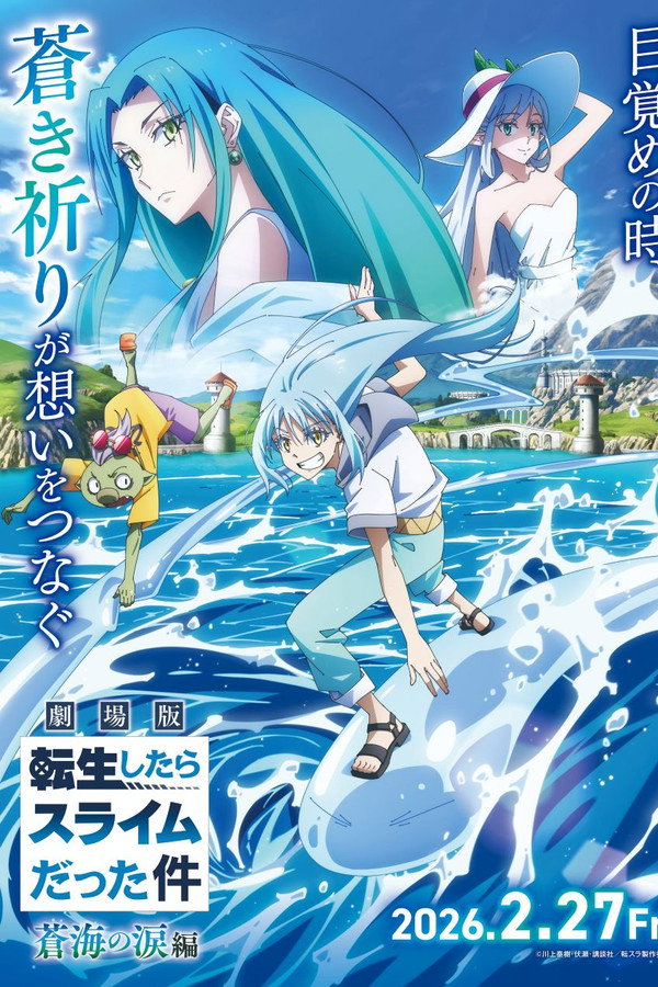 Moi, quand je me réincarne en Slime, le Film - Les larmes de la mer azur
