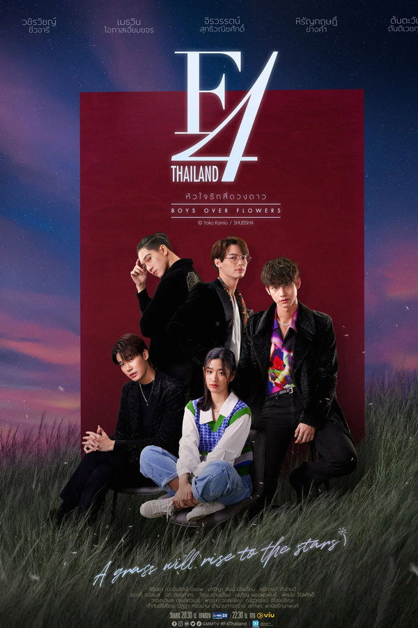 F4 Thailand: Boys Over Flowers