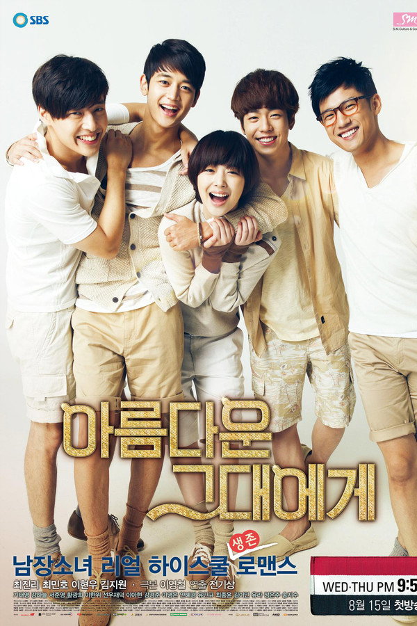 To the Beautiful You