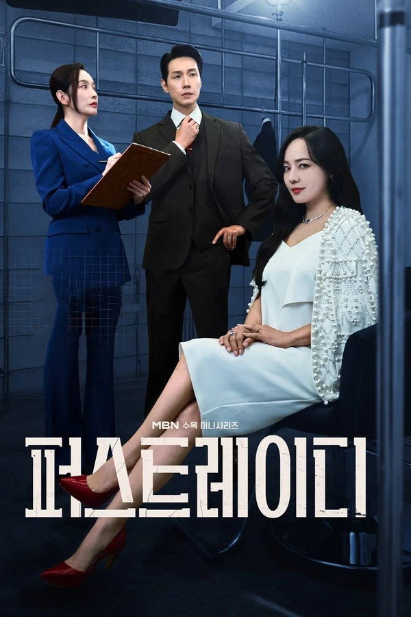퍼스트레이디