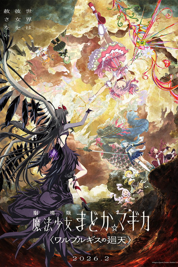 Puella Magi Madoka Magica the Movie -Walpurgisnacht: Rising-