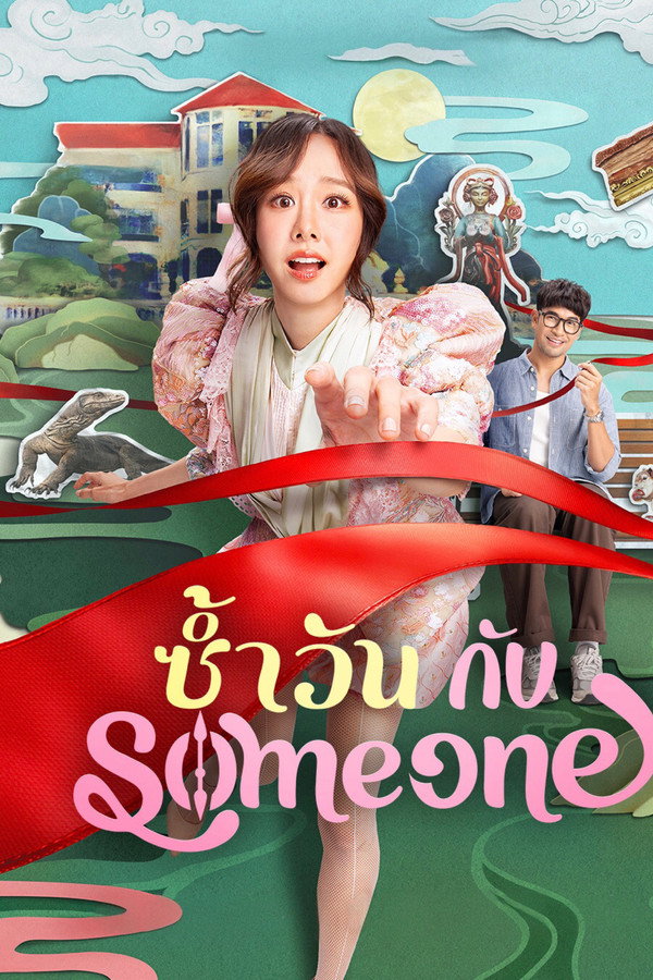 Same Day with Someone