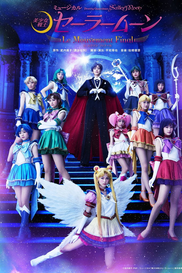 Sailor Moon - Le Mouvement Final