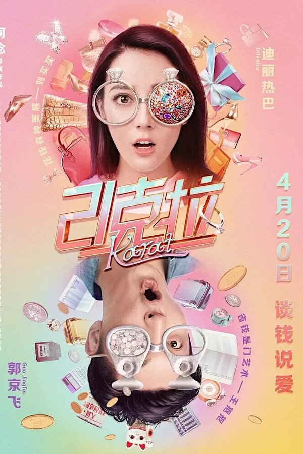 21克拉