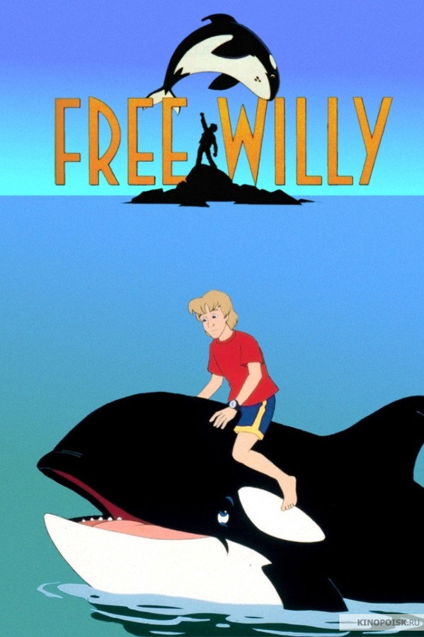 Sauvez Willy