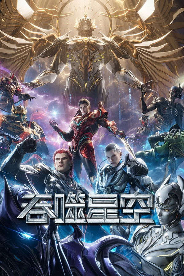 Thôn Phệ Tinh Không Thôn Phệ Tinh Không