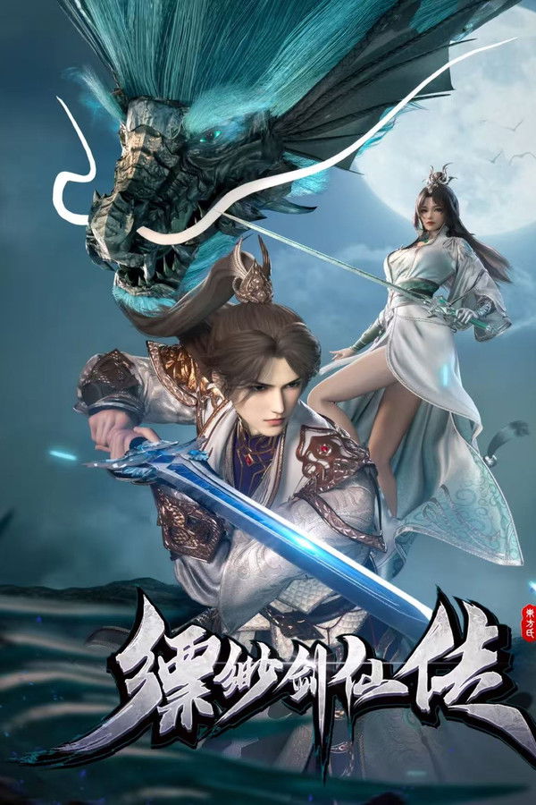 Phiêu Miểu Kiếm Tiên Truyện