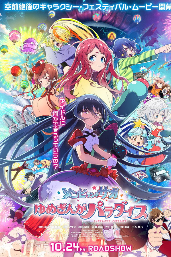 Zombie Land Saga: Yumeginga Paradise
