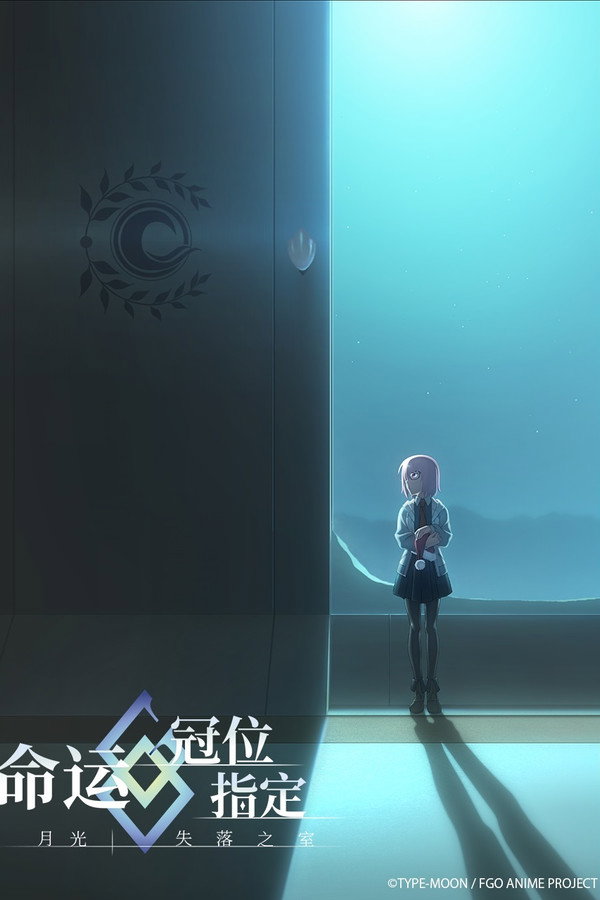 Fate/Grand Order : Moonlight/Lostroom