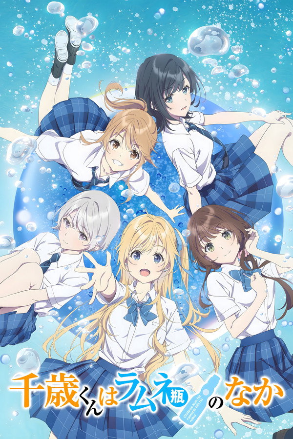 Chitose Is in the Ramune Bottle