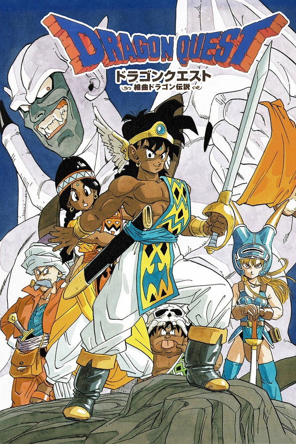 Dragon Quest: Yuusha No Abel
