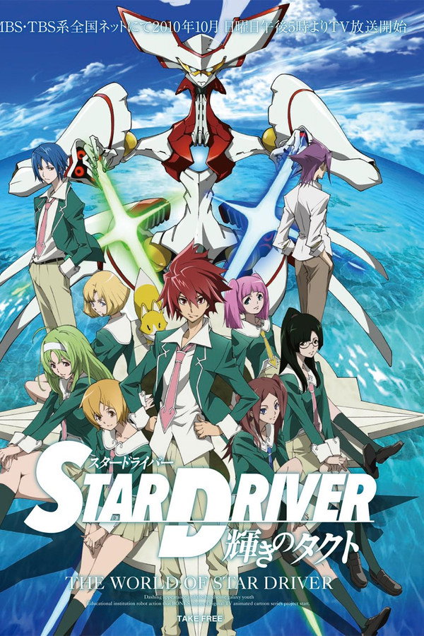 Star Driver - Kagayaki no Takuto