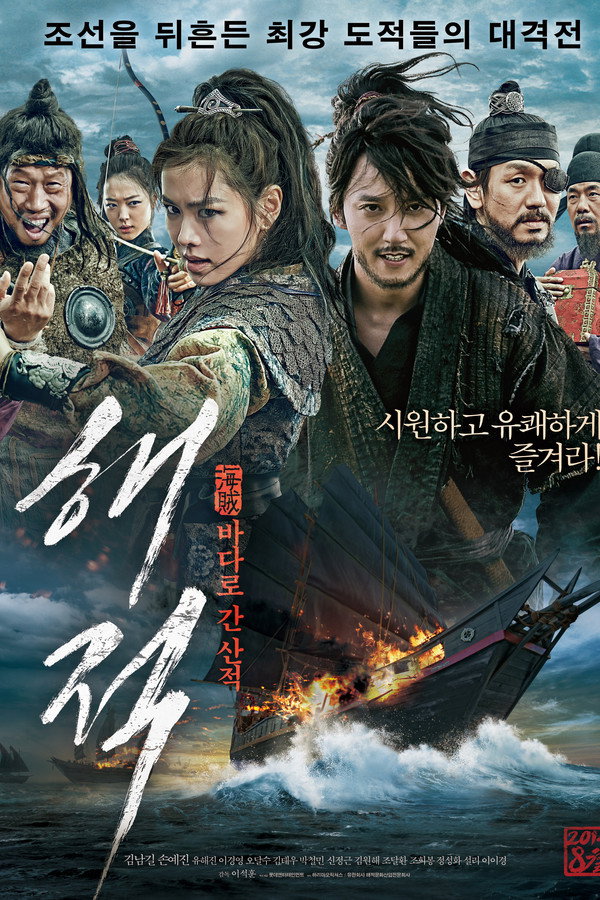 The Pirates