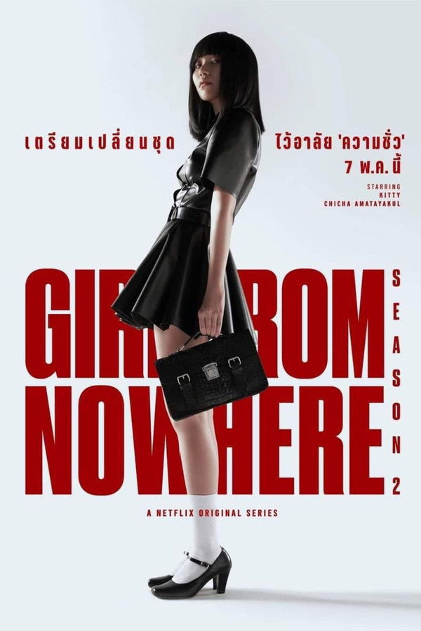 Cô Gái Đến Từ Hư Vô Phần 2