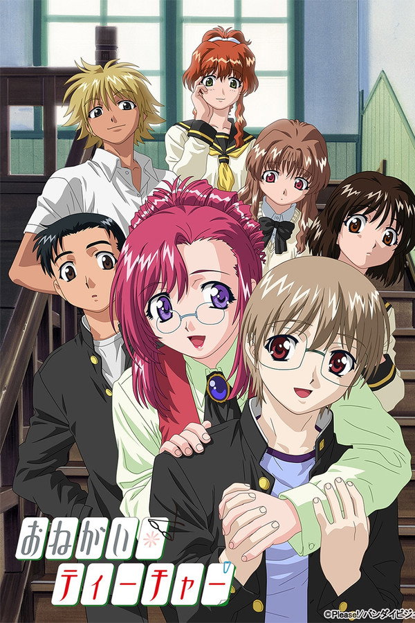 Onegai teacher