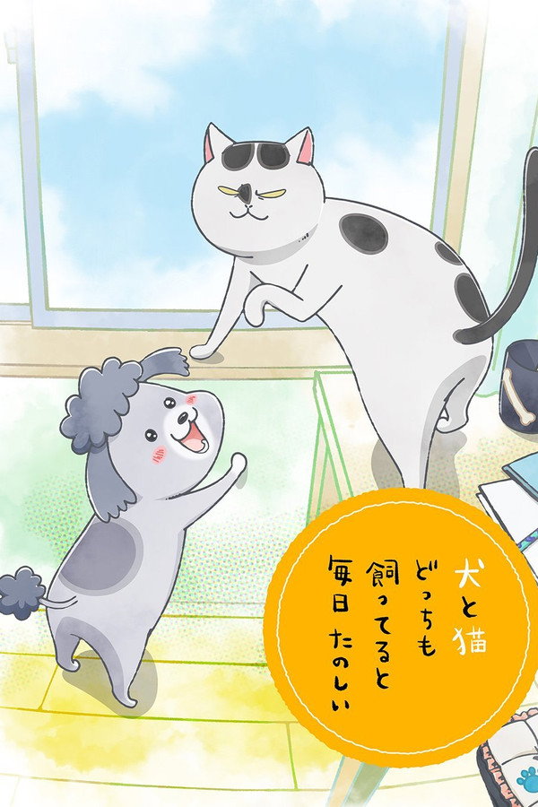 With a Dog AND a Cat, Every Day is Fun